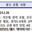 시간강사, 7호파견이 경력에 포함되는지 여부 이미지