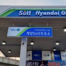 산뜻주유소 이미지