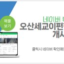 세교이편한공인중개사사무소 이미지