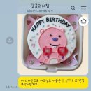 달곰과자집 진접 레터링케이크 네이버블로그
