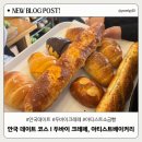 종로-신교-종로-신-201 | 안국 데이트 코스👩‍❤️‍👨 : 경복궁 두바이크레페보이-아티스트베이커리 소금빵-잭잭버거-에딕티 / 일상 맛집...