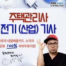 한국HRD인재교육원