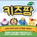 우리건강팜