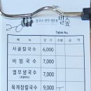 밀숲(과천점) 이미지