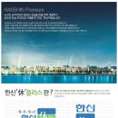 화서한신휴플러스 이미지