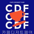 카페디저트 이미지