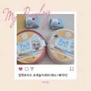 거창공구 | 내돈내산 컴팩토이즈 모래놀이세트 공구 후기! 부피 줄이기 신세계(feat. 아이 둘 생일선물)