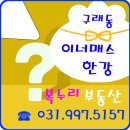 복누리부동산