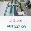 이앤에스 태양광발전소 이미지