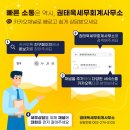 세무회계사무소서일 네이버블로그