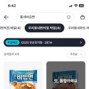 지에스25(GS25) 송산휴먼빌점 이미지