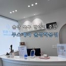 푸스케어울산북구화봉점 | 울산 북구 문제성 발관리전문 잘하는 곳 : 푸스케어 울산북구화봉점