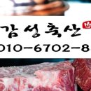 한우축산 이미지