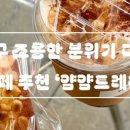 얌얌트레이