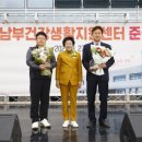 남부건강생활지원센터 이미지