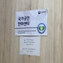와이지한국보건안마원 | 목동마사지 서울보건마사지 목동점 방문 후기