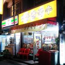 명동칼국수보쌈 이미지