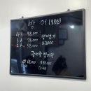 목천신계리 | 천안 목천 신계리 숙성막회 전문점 "도담 횟집" 내돈내산 후기 🐟