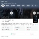 라이코스PC방 | 커플데이트 영화살목지 보고 에드투더파스타까지, 남자친구랑 주말데이트 풀코스 ♥