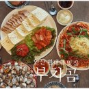 위드앤플랜