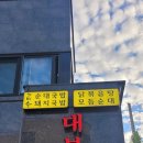 대보삼계탕 네이버블로그