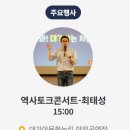 대가야테마관광지 야외무대 이미지