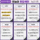 주식회사 엔텍바이오에스 | 오늘의 주식시장 요약 251023