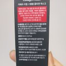 지테라 리얼 스템셀 콜라겐 마스크