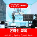 주식회사 온앤미 이미지