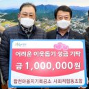 합천마을지기목공소사회적협동조합 | [hy인산인터넷신문] 합천마을지기목공소 사회적협동조합,
