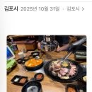 김포한강2로23번길-R | 김포 장기동 고기집 소담육가 다 구워주는 또또또또간집 숙성육 내돈내산 후기