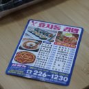 전주김밥 이미지