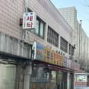 남양주/덕소 쌍용부부정육식당 : 일요일 저녁 방문 후기