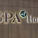 스파앳홈 인천공항T2점 이미지