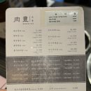 [수원역 고깃집] 부드러운 꽃삼겹살&amp;꽃목살 &#39;육풍&#39; 방문 후기