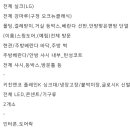 사랑마을 벽산,삼익,선경아파트 이미지