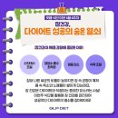 지엘핏 다이어트 유산균 1달 섭취 후기 + 식단 정보 공유