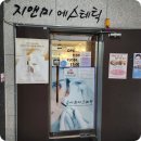 천안 피부관리 지앤미 다녀온 후기