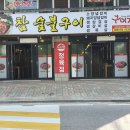 구이가(경동대점)