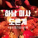 BACK 옛날통닭 이미지