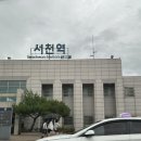 [서천 여행] 진짜 촌캉스를 느낄 수 있는 서천숙소 “서천한가” 숙소 후기 및 가격