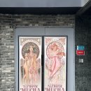 알폰스 무하 무료 초대 이벤트 | 삼성역 전시회 추천