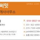 호반정문공인중개사사무소 이미지