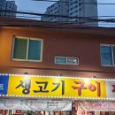 세븐정육점