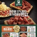 담가화로구이 - 안산시 단원구 광덕대로 162 | 담가화로구이