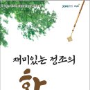 영집궁시박물관 이미지