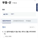 수목부동산중개사무소 이미지
