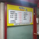 쉬리끼니 이미지