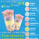 홍대구슬아이스크림