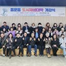 동문동 주민센터 이미지